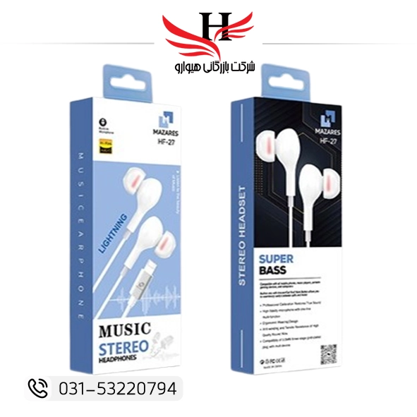 هندزفري سيم دار آیفونی مازارس MAZARES-HF-27 با کانکتور لایتنینگ، طراحی ارگونومیک، کیفیت صدای شفاف و مناسب مکالمه و موسیقی، گزینهای ایدهآل برای خرید عمده لوازم جانبی موبایل از هیوارو در شهرضا، اصفهان و تهران